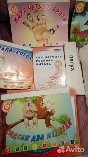 Детские пособия, книги