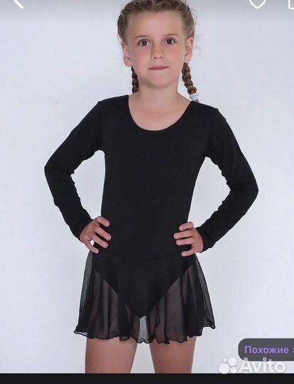 Купальник гимнастический с юбкой