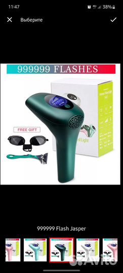 Фотоэпилятор