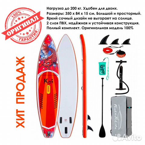Сап Борд Koi,Сап,Сап доска, Sup, Череповец купить в Череповце по низкой ...