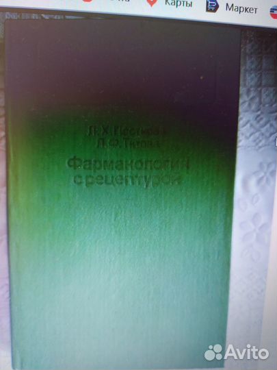 Учебная медицинская литература