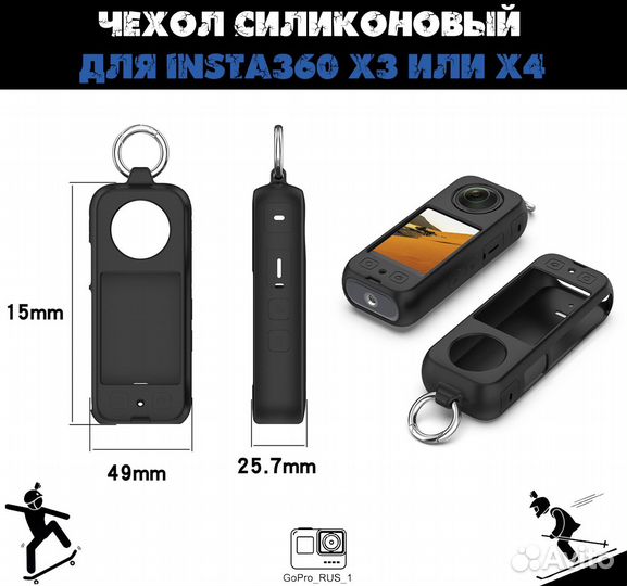 Силиконовый чехол для Insta360 one X3 или X4