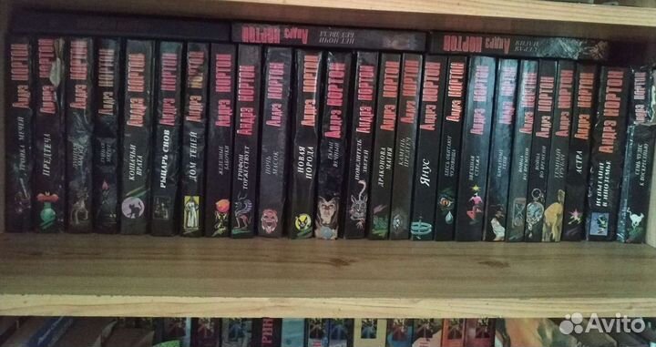 Андрэ Нортон(сборник фантастических романов)