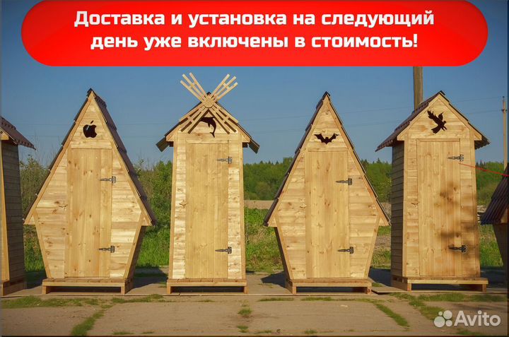 Дачный туалет TOP223