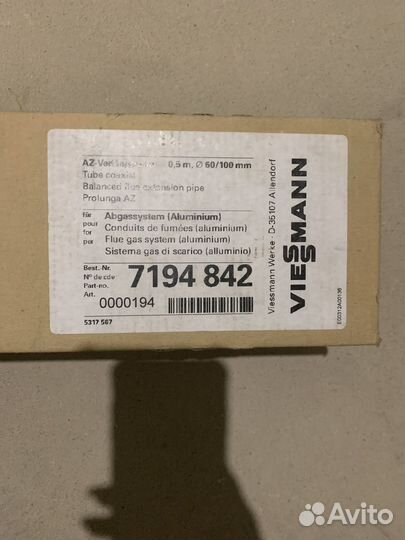 Термостат для котлов Viessmann 7820033