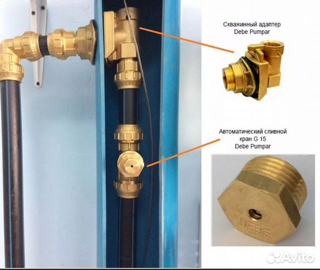 Сливной кран Debe с латунными фитингами 32 мм