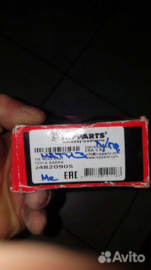 Рулевой наконечник Matiz