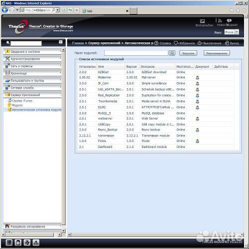 Сетевое хранилище Thecus N4200PRO