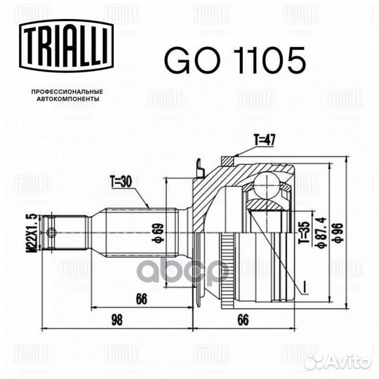 Шрус наруж. для а/м Mitsubishi L200 (06) 2.5 D