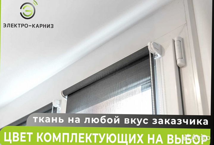 Рулонные шторы на раму окна mini