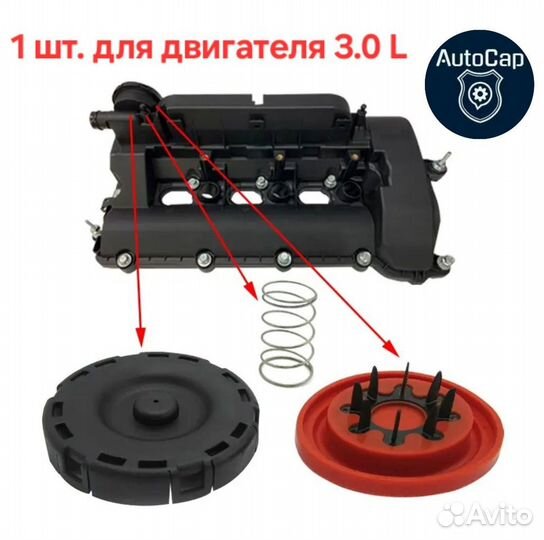 Мембрана клапанной крышки Land Rover LR133579