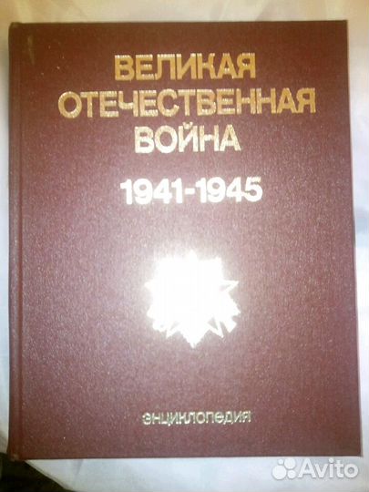 Энциклопедия 