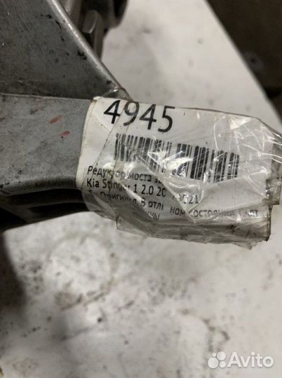 Редуктор задний Kia Stinger