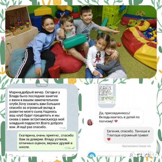 Развивающие занятия для дошкольников