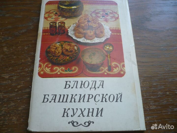 Книги, открытки по кулинарии