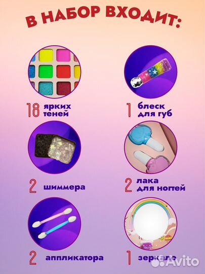 Детская косметика для девочек, наборы