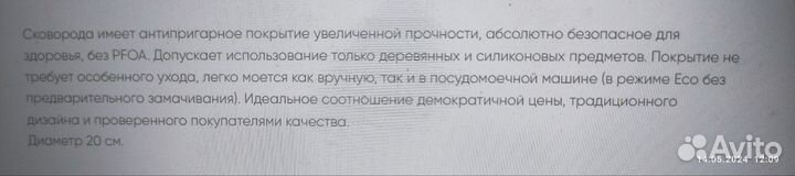 Антипригарная сковорода 20 Новая Крышка в подарок