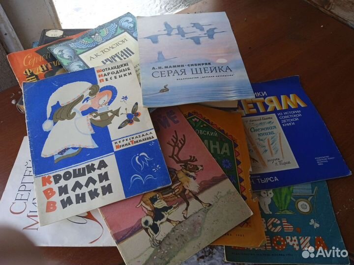 Книги детские книги СССР