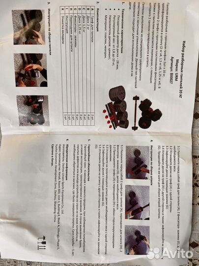 Набор разборных гантелей 20 кг Марка: URM