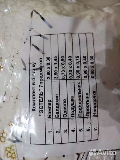 Комплект в кроватку