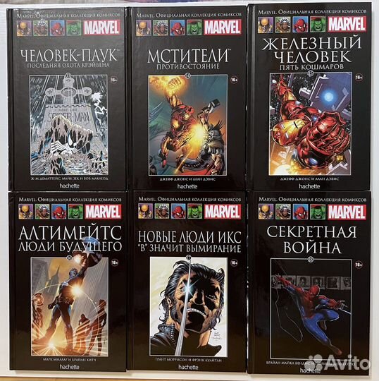 Marvel Официальная коллекция комиксов Hachette