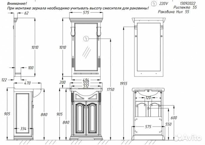 Мебель для ванной Опадирис Риспекто 55 нагал