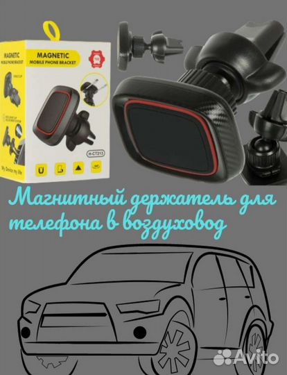 Держатель для телефона в машину новый