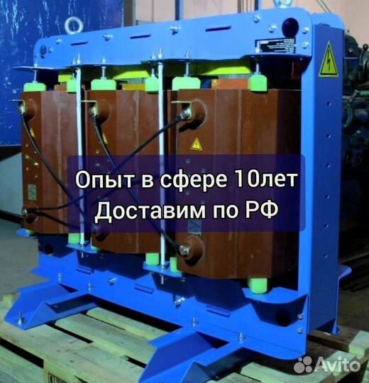 Трансформатор сухой тсл/тсз 630