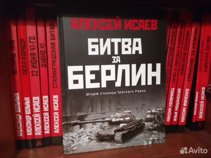 Исторические книги