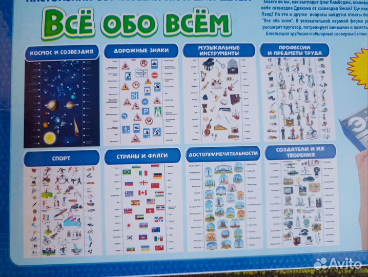 Электровикторина настольная игра