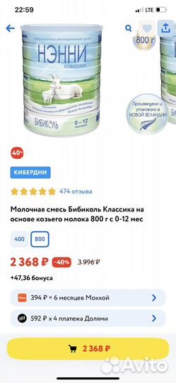 Детская смесь нэнни классика