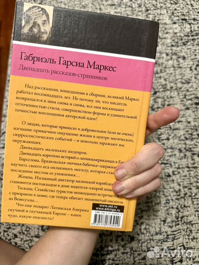Габриэль гарсиа маркес, двенадцать рассказов