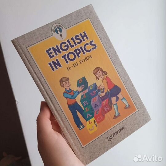 English - пособие для устной речи