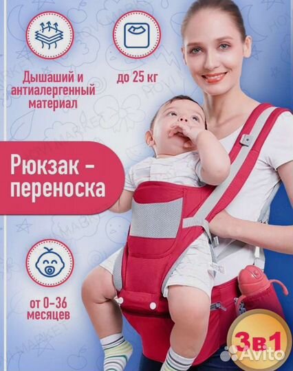 Рюкзак переноска (кенгуру) для детей