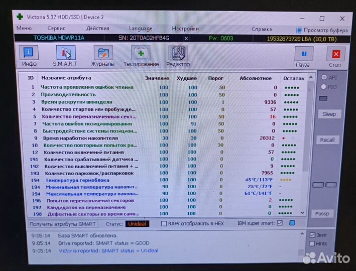 Жесткий диск 10tb