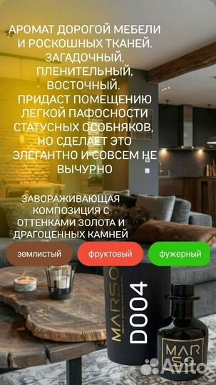 Аромадиффузор для дома