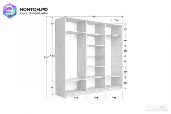 Шкаф-купе 3-х створчатый с зеркалами широкий Прайм