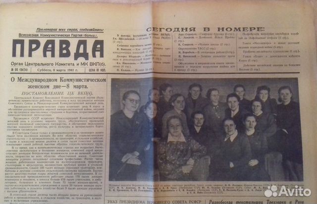 Ленинградская правда. Заголовок газеты правда. Январь 1933 события. Газета 1977 года. Правда 1933.