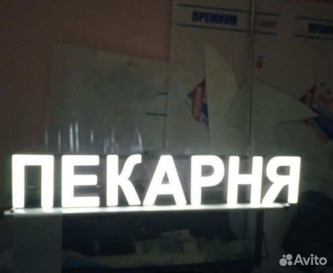 Изготовление вывесок