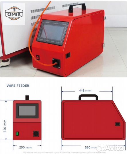 Аппарат лазерной сварки 3 в 1 maxphotonics
