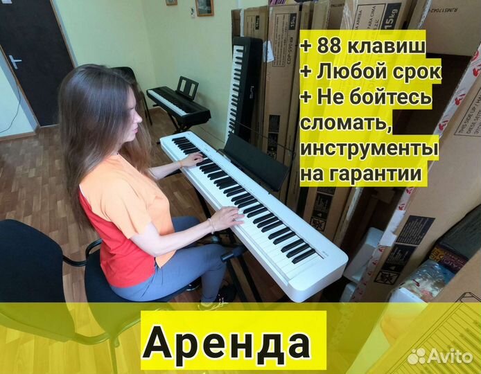 Электронное фортепиано Yamaha аренда и продажа