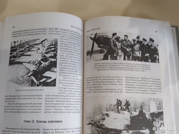 Книга Сталинские соколы