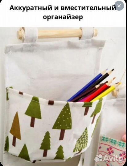 Подвесной органайзер с рисунком ёлочек, 2шт