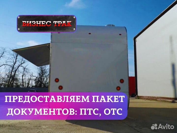 Фудтрак на колесах