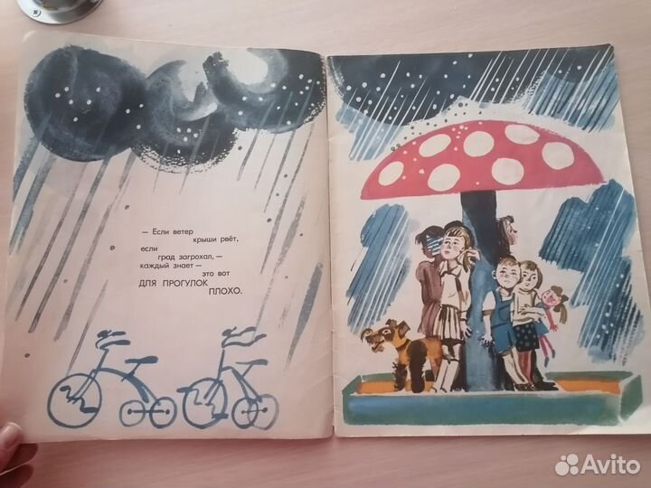 Детские книги СССР