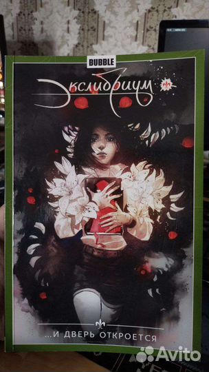 Книги и комиксы