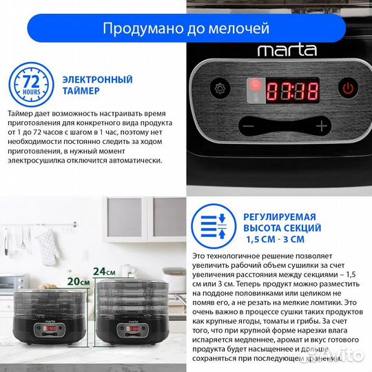 Сушилка для овощей и фруктов marta MFD-504PS