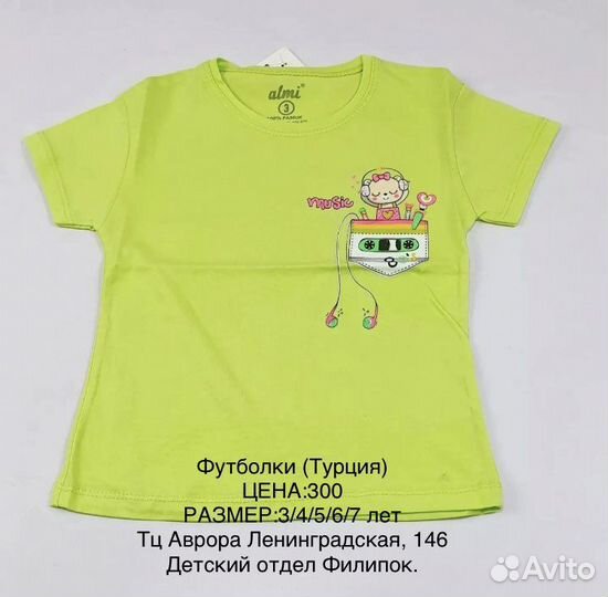 Футболки для девочки