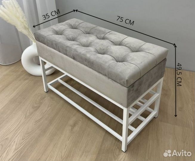 Банкетка обувница