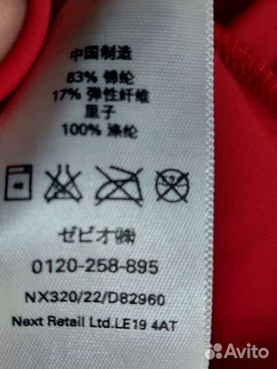 Купальник сплошной красный next 48-50